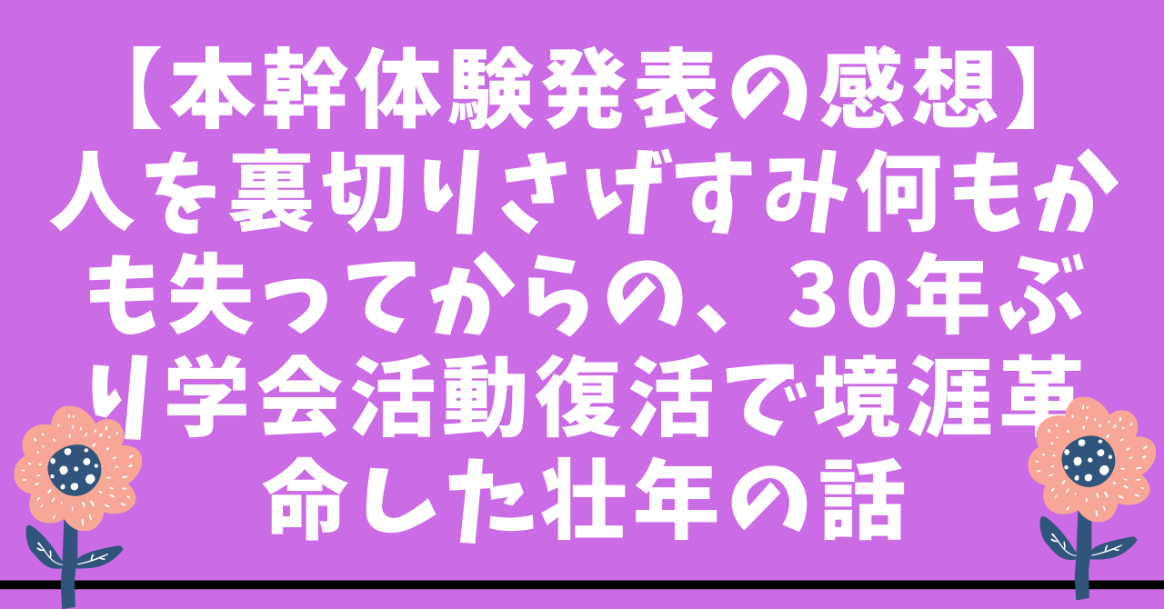 創価 ネット 本部 幹部 会 動画