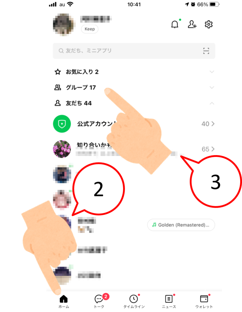 印刷用pdfも有り Lineグループから個別に友達追加する方法 グループのメンバーを友達登録 創価学会員向け お役立ち情報ブログ 印刷用pdfも有り Lineグループから個別に友達追加する方法 グループのメンバーを友達登録 創価学会員向け お役立ち情報ブログ